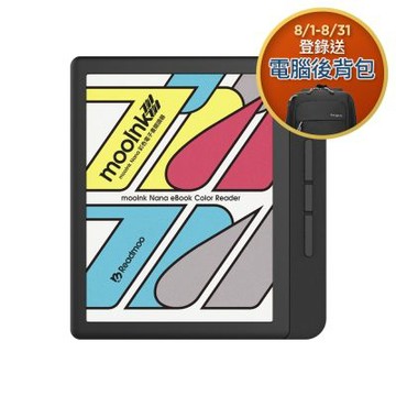 Readmoo 讀墨 mooInk Nana 7吋 彩色電子書閱讀器-暗夜黑