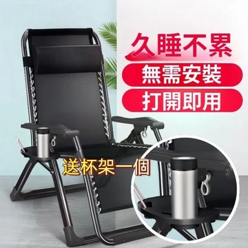 小不記 台灣12h出貨 加粗方管 免安裝 送杯架頭枕 躺椅 折疊躺椅 涼椅 躺椅折疊床 休閒椅 辦公躺椅 午休椅 折疊床