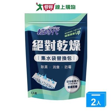 輕時代集水袋替換包茉莉香190gx3入【兩入組】【愛買】