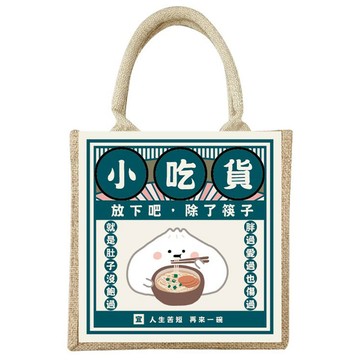 小棉麻手提袋-小呸角