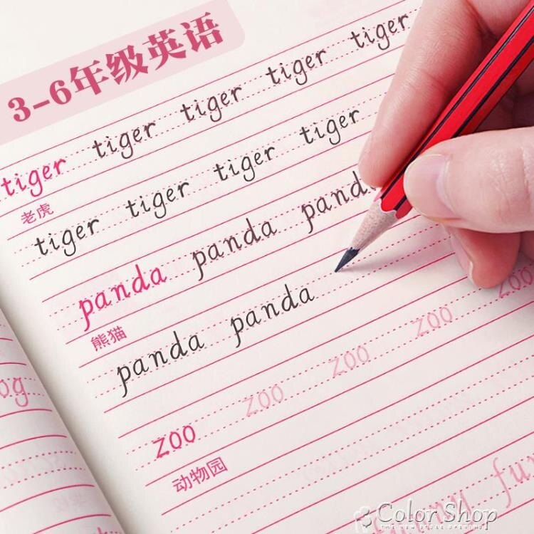 練字帖英語課本同步練字帖楷書小學生兒童義大利斜體描紅硬筆書法練字本神器英文5寫字帖衡水推薦 台灣樂天市場 Line購物