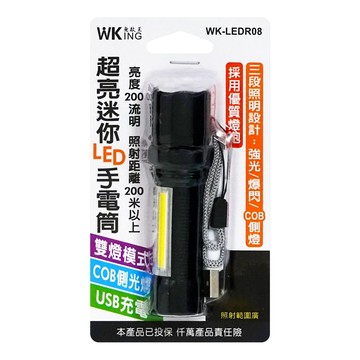 無敵王 迷你手電筒 USB供電  1個  黑色