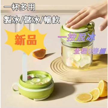 桃園出貨✨三合一冰格水杯高顏值運動帶吸管便攜夏季兒童耐高溫食品級吸管杯 夏季必備 製冰儲冰 按壓脫冰 隨行杯 冰格冰杯