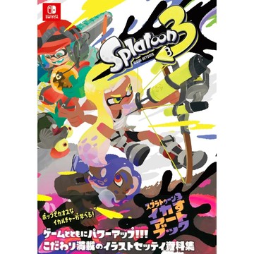 [TP小屋] (全新有貨) 日文畫冊 NS 漆彈大作戰3 Splatoon 3 斯普拉遁 遊戲公式設定書