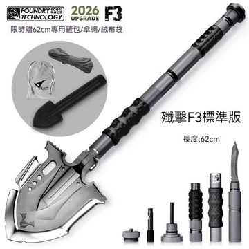 工兵鏟 62公分F3標準版zunelotoo德式錳鋼折疊工兵鏟戶外露營車載挖土鏟