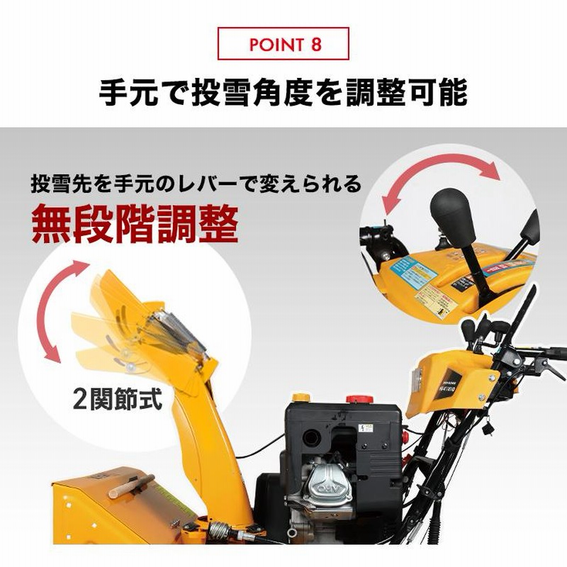 ハイガー公式 自走式エンジン除雪機 クローラー 家庭用/業務用 ハイガー公式 自走式エンジン除雪機 クローラー 家庭用/業務用