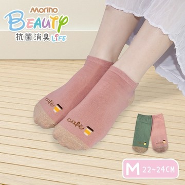 【MORINO】(咖啡)MIT抗菌消臭造型船襪 糖果襪 船型襪 少女襪 除臭襪|M 22~24CM|