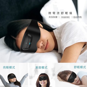 【Future Lab.未來實驗室】RES Relaxify 微電流舒眠儀Type-C充電