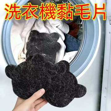 台灣发貨📦洗衣粘毛片 洗衣服粘毛 粘毛神器 寵物黏毛片 粘毛器 粘毛片 吸附片 去毛片 濾毛片 洗衣機滾筒過濾片