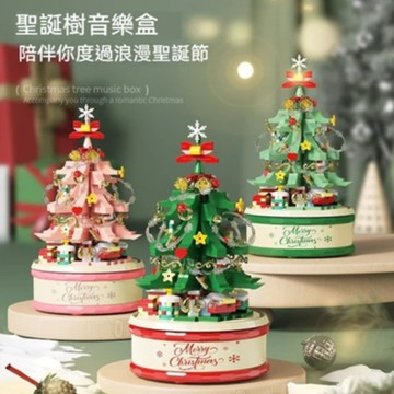 送隨機永生花束【Giftpro 禮物】夢幻聖誕樹旋轉音樂盒 聖誕樹積木 聖誕迷你積木🎁🎄 (隨機出貨版)
