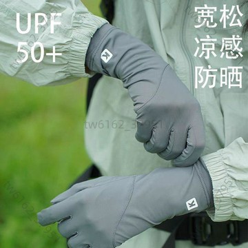 【臺灣有貨 可開票】防曬手套女防紫外線薄款夏季冰絲透氣觸屏防滑騎行出遊中長款騎