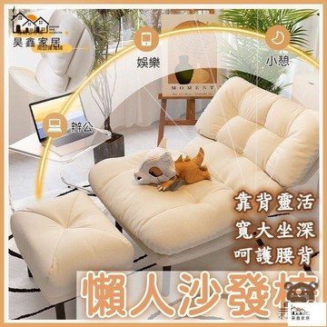 免運 台灣公司 【宅配免運】單人沙發椅 沙發椅 躺椅 午睡椅 休閑椅 懶人沙發椅 懶人沙發 懶人椅 搖椅 摺疊沙發椅 靠背椅工廠現貨直銷 免運 可開發票 全館八折 售後保障 店長新品推薦 5h916