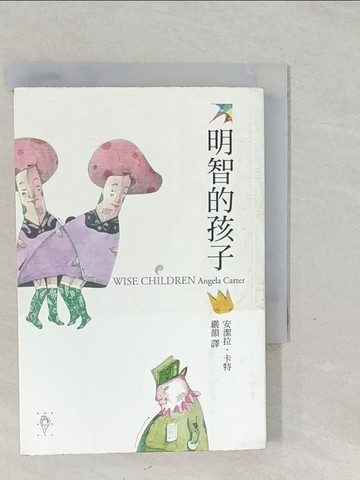 【書寶二手書T1／翻譯小說_SWH】明智的孩子_嚴韻, 安傑拉‧卡