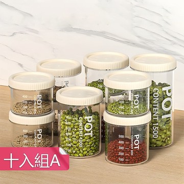 荷生活 透明材質大開口可疊加保鮮罐 密封防潮圓形食材儲物罐-十入組A