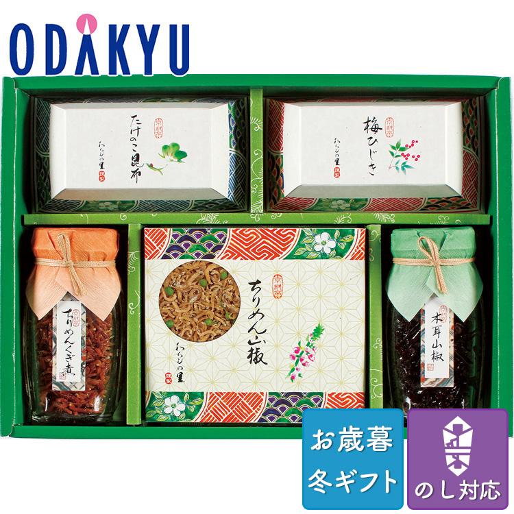 お歳暮 お年賀 佃煮 ちりめん セット 詰め合わせ 京 料亭 わらびの里 京楽味 ※沖縄・離島届不可