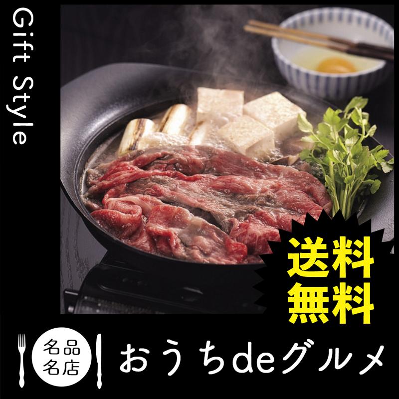 お取り寄せ グルメ ギフト 産地直送 肉惣菜 肉料理 すき焼き 家 ご飯 巣ごもり 兵庫 「牛乃匠」 神戸ビーフ すきやき