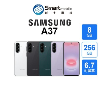 【全新品】Samsung Galaxy A37 8G/256G 6.7吋 (5G) 物件橡皮擦 快速分享 創宇通訊