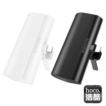 Borofone.BJ35 口袋充行動電源(iP)(5000mAh)