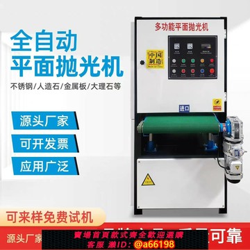 【台灣公司 可開發票】平面砂帶拋光機激光切割去毛刺機平板砂光機不銹鋼金屬鋁板拉絲機
