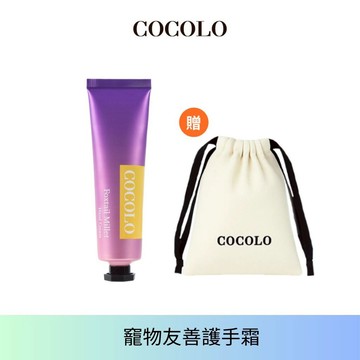【COCOLO】 聖誕限定- 雪松狐尾呼嚕潤手霜 30ml 贈小束口袋-寵物友善護手霜