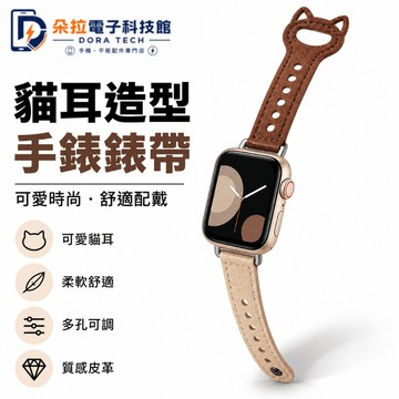 貓耳絨面 釘扣錶帶 適用 Apple Watch 12 11 10 9 8 SE 蘋果錶帶 46mm 42mm 錶帶