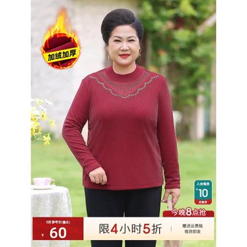 加絨打底衫女媽媽秋冬新款長袖內搭保暖衣洋氣燙鉆老年人奶奶衣服