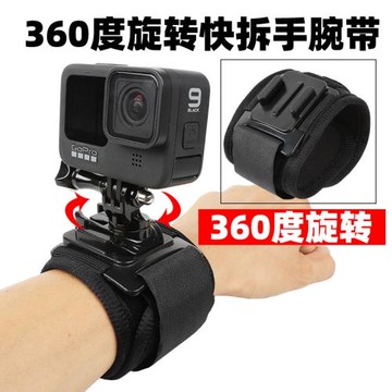 適用gopro手腕帶hero7/8/9配件大疆靈眸小蟻運動相機手臂固定綁帶