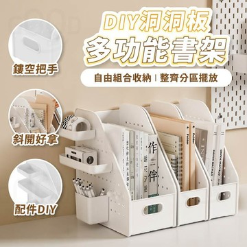 DIY洞洞板設計【台灣現貨 免運費】洞洞板書架 伸縮書立架 文件架 辦公桌收納盒 伸縮書架 資料收納 桌面收納架 大開口