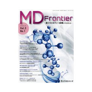 MD Frontier Vol.3 No.1(2023.11)