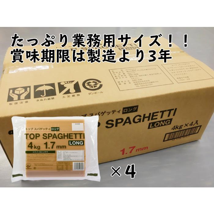 赤城食品 TOPスパゲッティロング1.7mm 4kg×4入