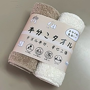 【JOGAN】日本成願毛巾 半分系列 擦手巾2入組
