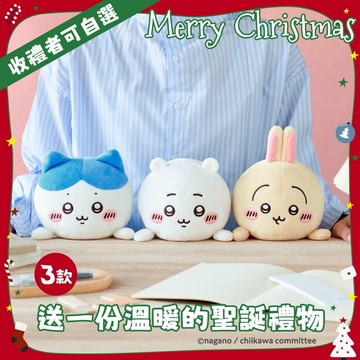 給最特別的你最溫暖的聖誕禮物~收禮者可自選【坐姿伴偶】Dreams Posture Pal 坐姿伴偶 吉伊卡哇(共三款)