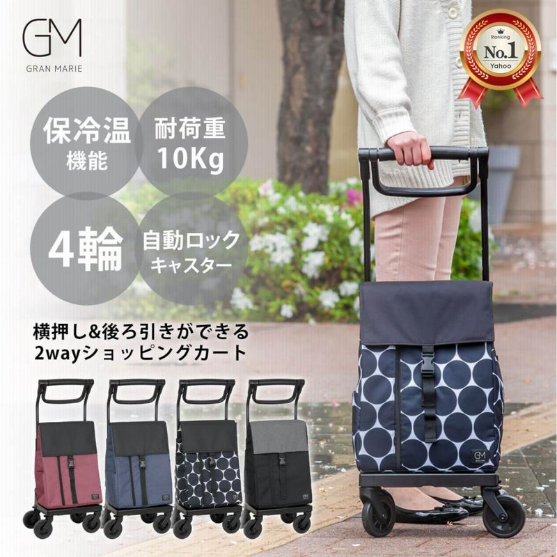 ショッピングカート 4輪 70L 買い物カート 保冷 軽量 ショッピングキャリー Amazon｜ショッピングカート 4輪 70L 買い物 カート 保冷 軽量