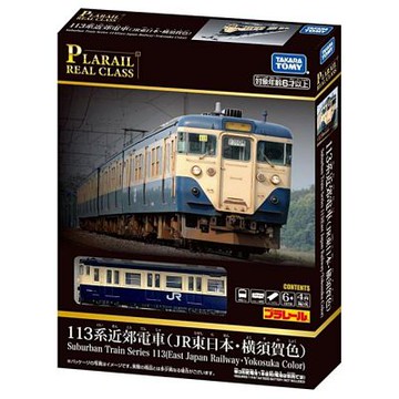 任選 日本PLARAIL 多美火車 REAL CLASS 113系列橫須賀色 TP95167