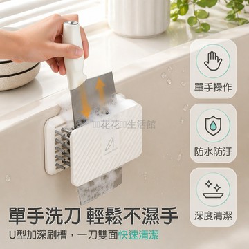 桃園出貨✨ 護手洗刀刷 廚房餐具清潔刷 雙面可拆卸創意筷子清洗器
