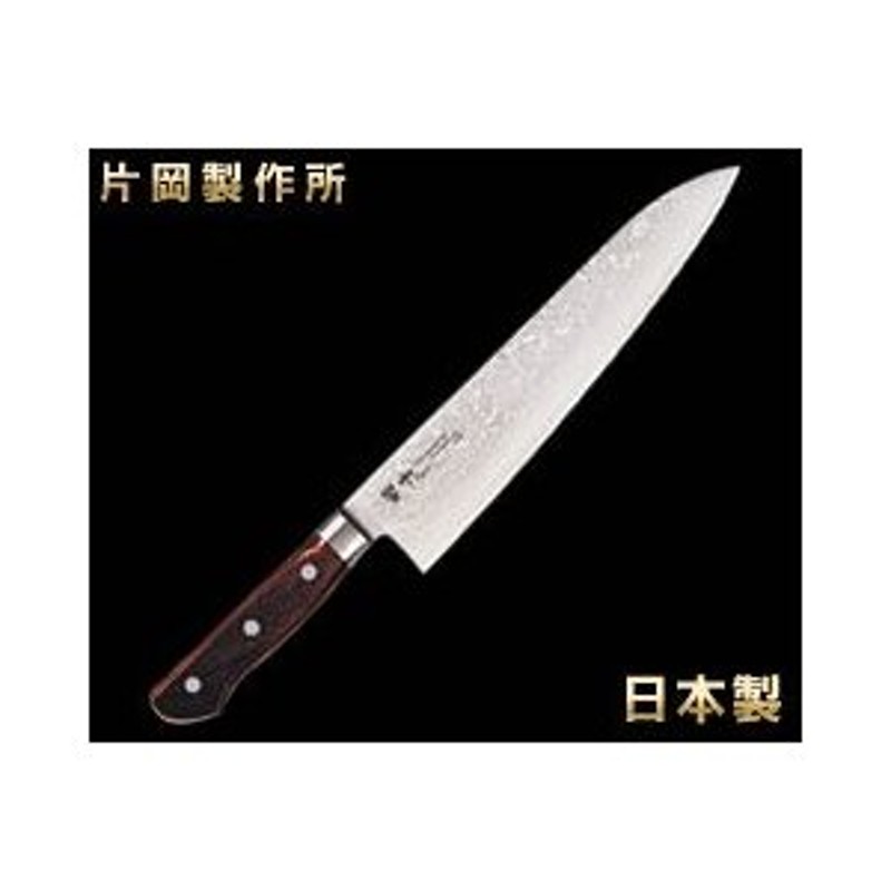 片岡製作所 響十 木ハンドル TAMAHAGANE 牛刀240mm KP-1104 （日本製