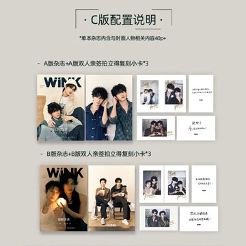雲熠CP周邊上新 雲旗 郝熠然 雙人WINK雜誌 AB配置全套+C版雙人親籤拍立得 雙人AR自拍小卡 雙人人生四格