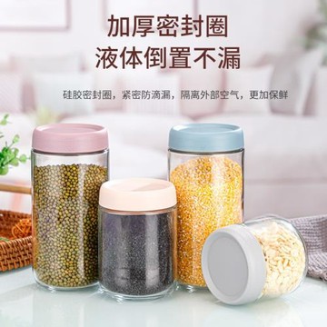 簡約零食堅果酸奶瓶食品收納罐加厚玻璃密封儲物罐透明雜糧收納瓶