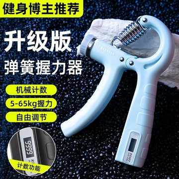 🔥臺灣出貨🔥訓練鍛鍊臂肌手力腕力60KG握力器男專業練手臂力家用健身器材