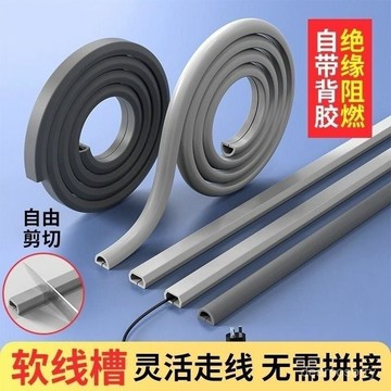 臺灣有貨⚡2025新品PVC隱形防踩綫槽明裝自粘裝飾家用電綫網綫走綫軟遮擋 家用電綫網綫走綫軟遮擋 LH0T