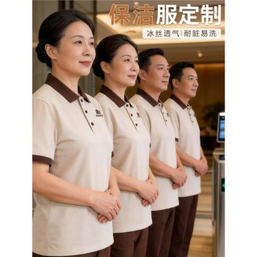 物業保潔工作服短袖夏季酒店客房服務員商場前臺家政清潔阿姨套裝