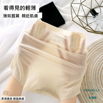 塑身褲 交叉收腹褲 冰絲面膜收腹內褲 提臀塑身褲 無痕內褲 束腹提臀褲 涼感內褲(M~2XL)