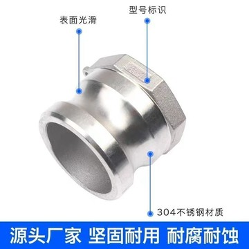 【台灣促銷】201/304不鏽鋼快速接頭A型內絲陽端扳把式水管快接頭加厚1寸2【促銷品】