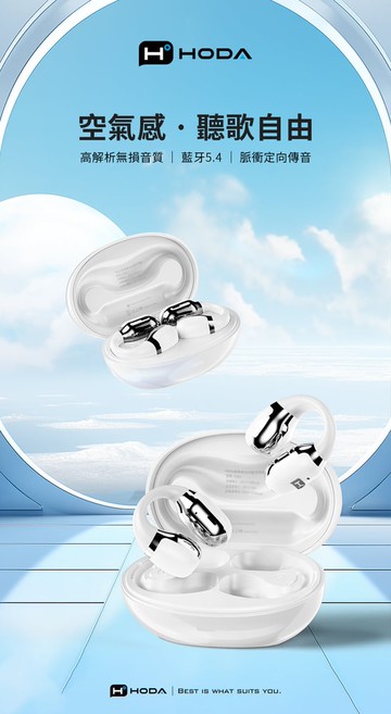 【Hoda】氣傳導 OWS 藍牙耳機  高清通話  無感佩戴  長續航