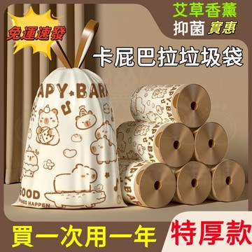 挑戰最低價💯艾草香氛袋 抽繩垃圾袋 垃圾袋 特厚垃圾袋 束口垃圾袋 香氛垃圾袋 卡屁巴拉垃圾袋 創意垃圾袋 環保垃圾袋