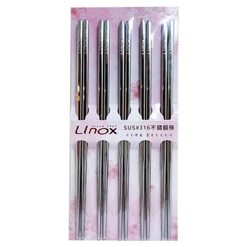 LInox 廚之坊 SUS 316不鏽鋼筷  不鏽鋼色  5雙  5雙筷子