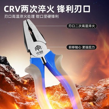 💯正品🌈機械王國🌈工業級 鋼絲鉗 鍛壓鋼印 加厚 尖嘴鉗 斜口鉗 尖嘴鉗 電工手鉗 防滑膠柄鉗子 鋼絲鉗JFH
