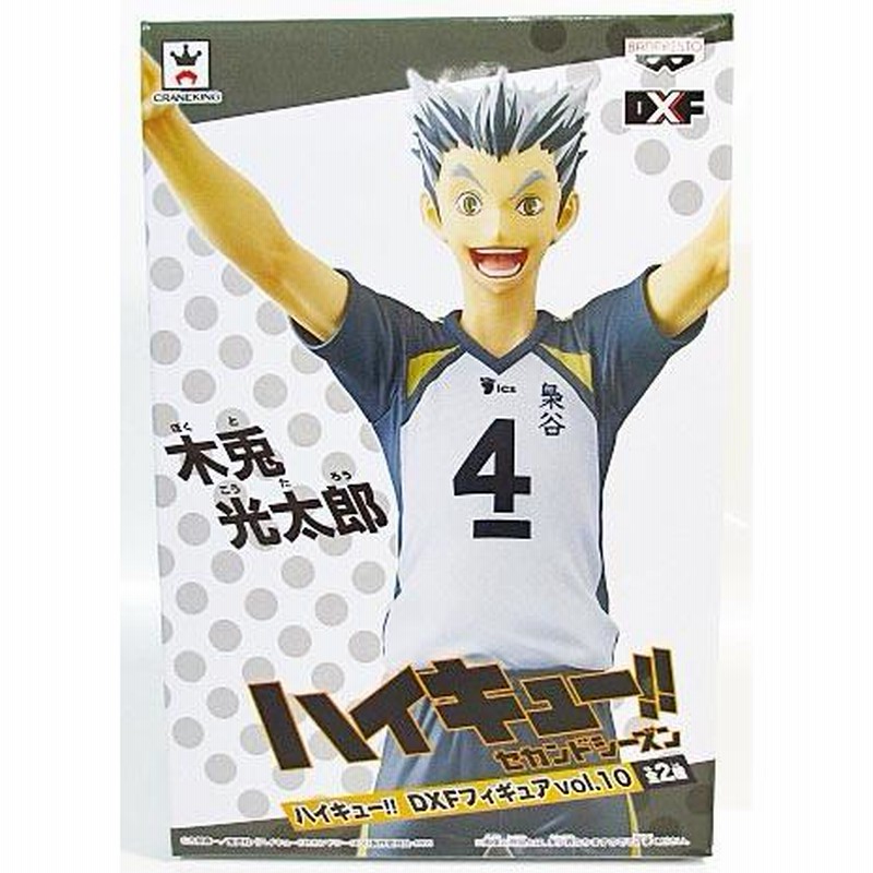 ハイキュー！！ DXFフィギュアvol.10 木兎光太郎(プライズ)