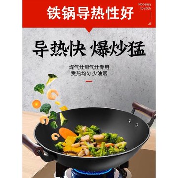 康巴赫陸川鐵鍋炒菜鍋不粘鍋炒鍋家用圓底雙耳無涂層煤燃氣灶不銹