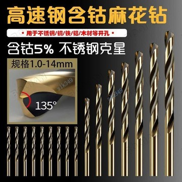⚡ 臺灣出貨 ⚡ 滿99出貨 麻花鑽頭不鏽鋼專用鑽頭鑽金屬合金屬超硬手電鑽硬質開孔鑽頭1-14